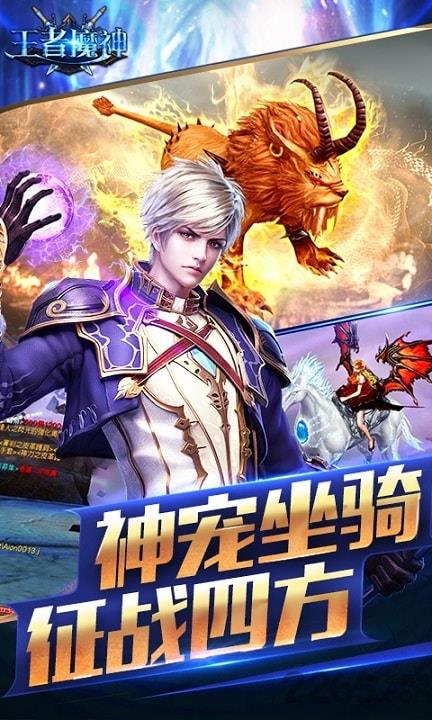 百度王者魔神手游
