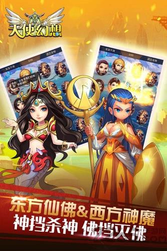 天使幻想内购破解版