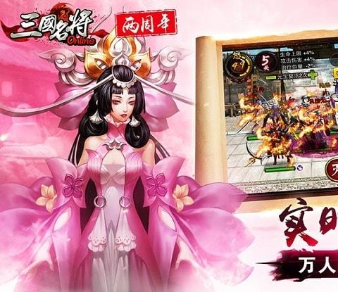 三国名将手游百度版