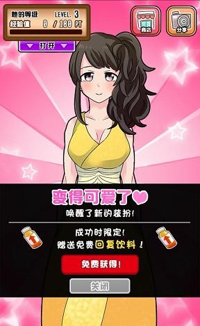 她的花心根本停不下来汉化版