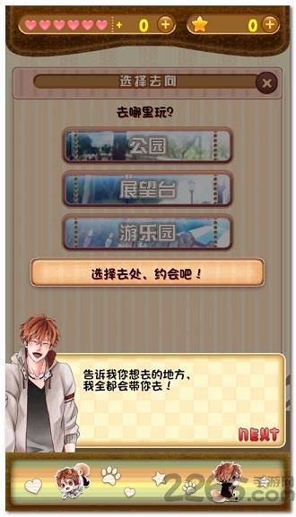 汪恋中文汉化版