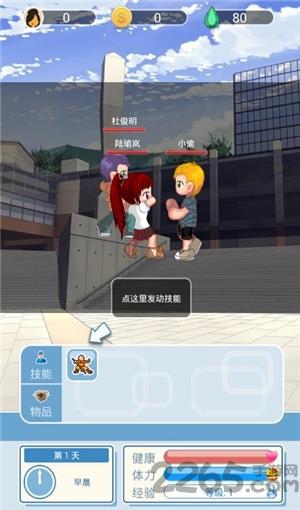 我的外星人男友内购破解版