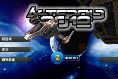 小行星2012中文版