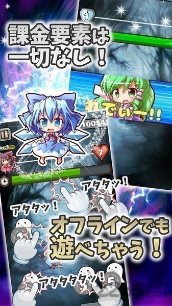 东方打妖怪汉化版
