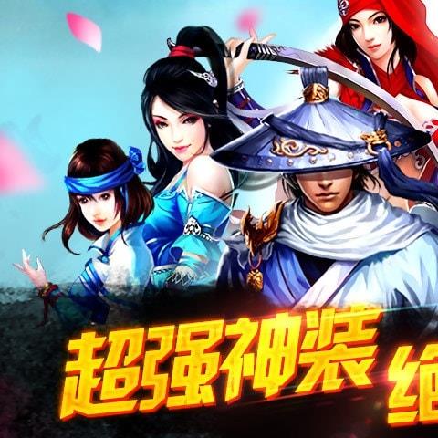 新杀阡陌手游