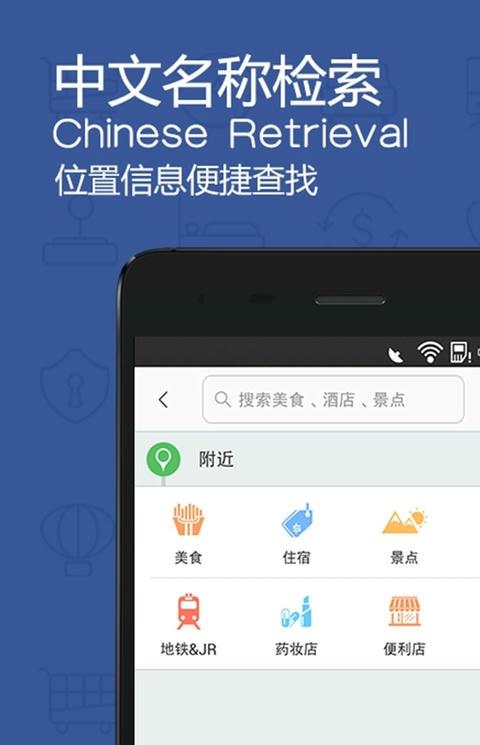 美行旅鸟地图app
