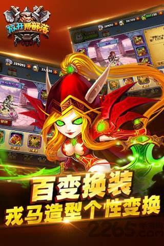 腾讯手游放开那部落
