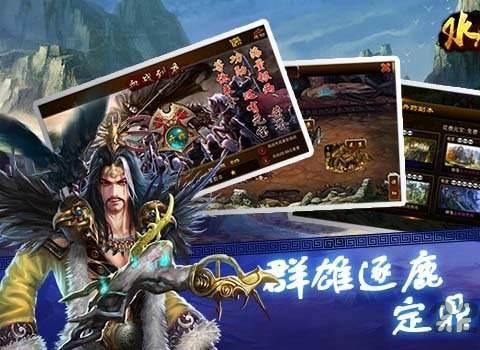 水煮三国志手游