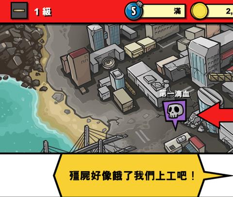 僵尸时代4内购破解版
