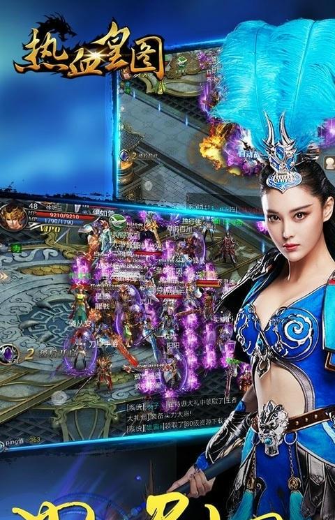 热血皇图手游九游版