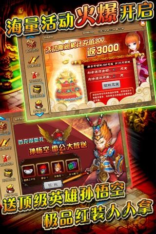 且行且西游内购破解版