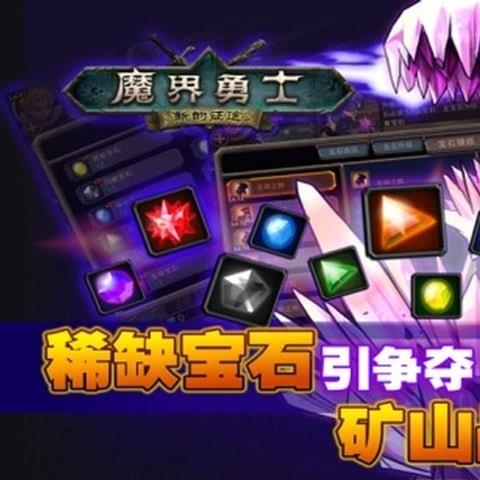 魔界勇士修改版
