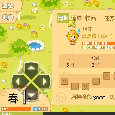 公主牧场物语无限金币版