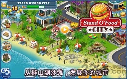 超级汉堡城市无限钻石版