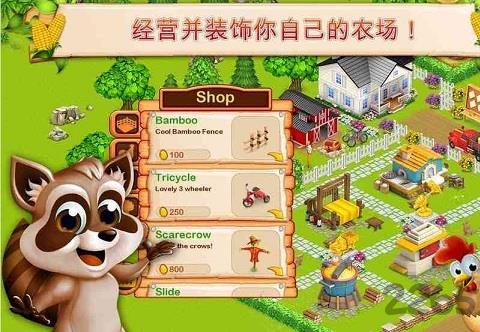 小小农场欢乐时光手机版