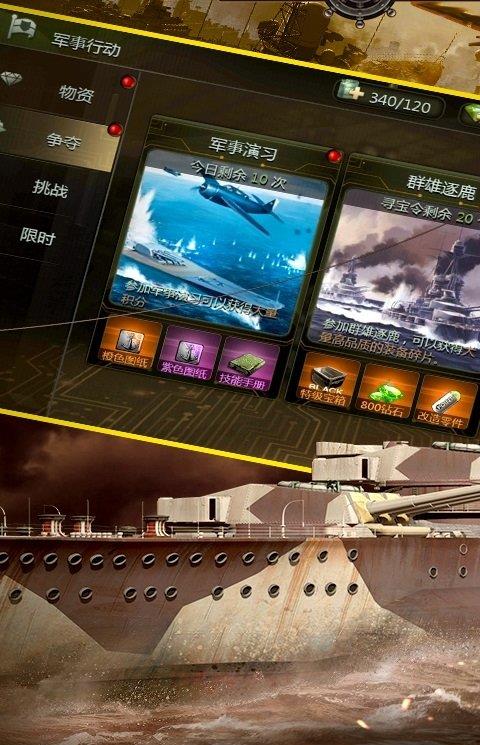 保卫珍珠港游戏