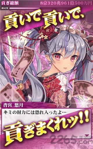 秒速上供一亿日元的男人手机版