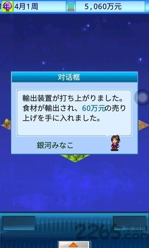 宇宙探险队汉化版