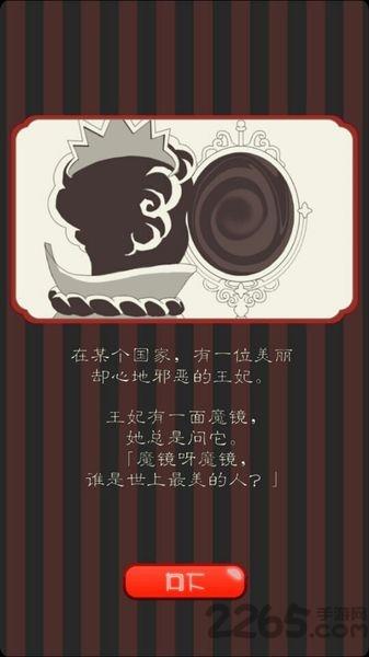 黑雪公主育成内购破解版