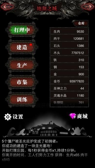 勇者之城内购破解版