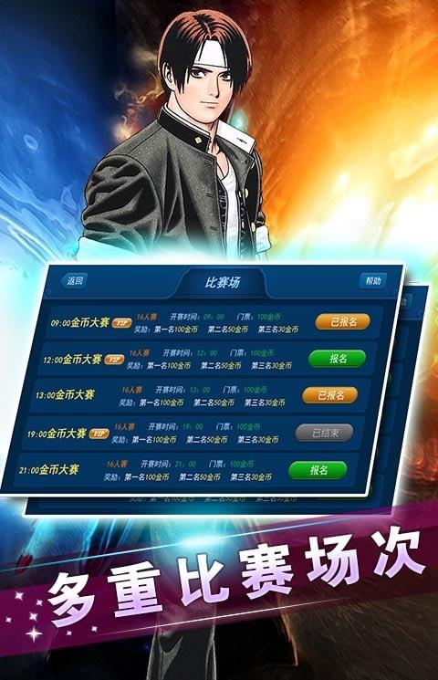 拳皇97风云再起ol苹果版