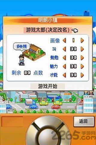 财阀都市汉化破解版