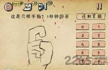 史上最强的大脑2修改版