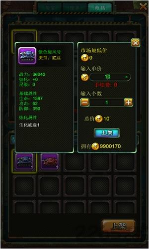 重装机兵ol内购破解版