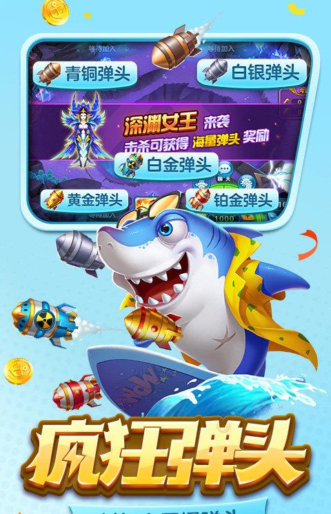 街机金蟾捕鱼2苹果版