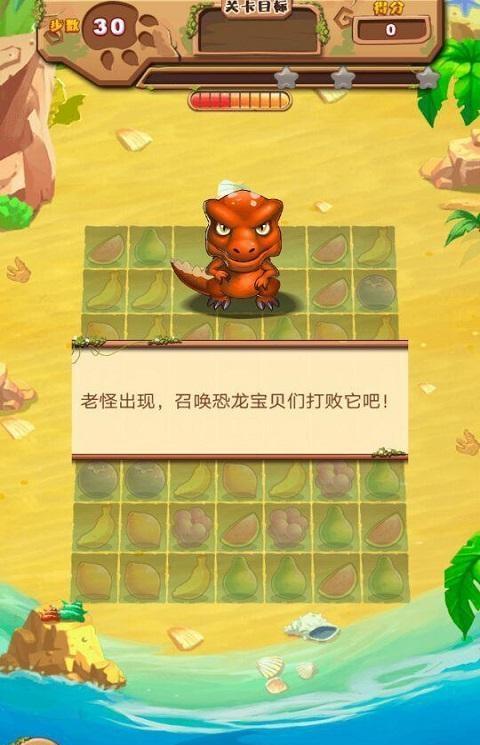 萌龙乐消消内购破解版