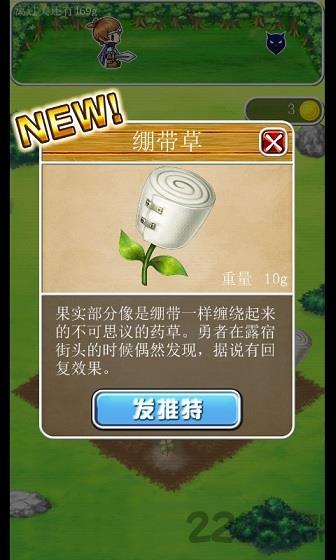王国的药草师手机版