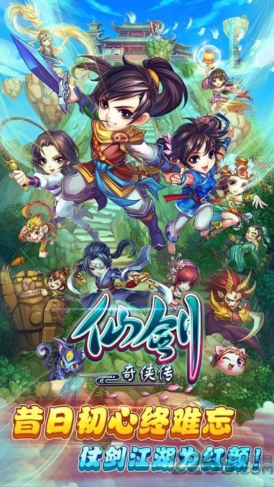 单机仙剑奇侠传1破解版