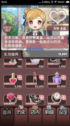 为了二次元女神我开始打黑工了汉化版