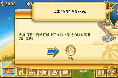 天堂岛无限金币版