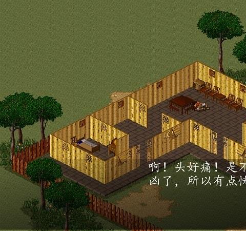 金庸群侠传a修改版