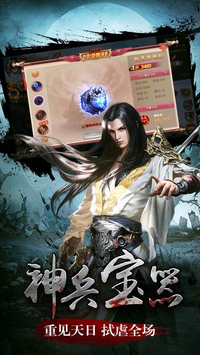 九天斩仙手游