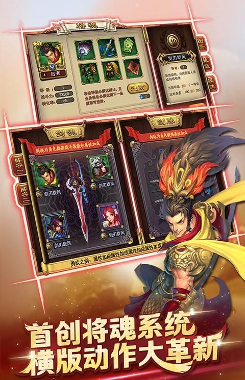 三国将游戏