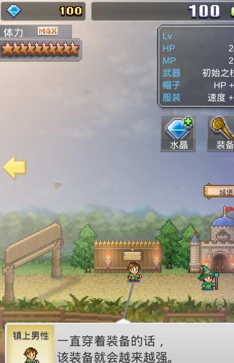 大魔法新冒险无限钻石金币破解版