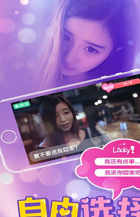 心动女友bt变态版