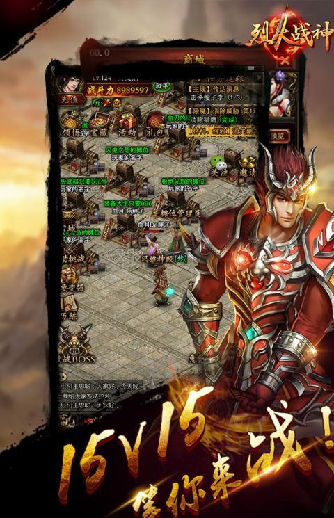 九游烈火战神手机版