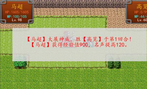 三国之雷霆蜀汉无敌版破解版