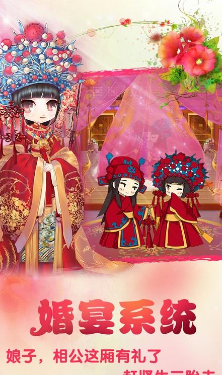 宫廷q传内购破解版