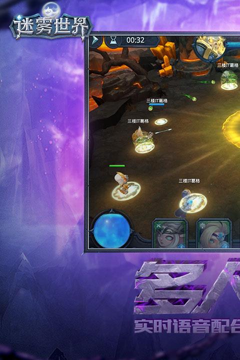 迷雾世界手游sf版