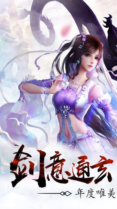 大话修仙梦江湖手游