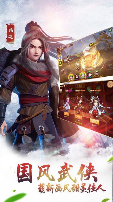 热血江湖之剑尊无限灵石版