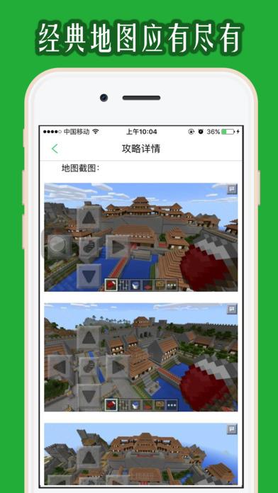 mc地图皮肤盒子