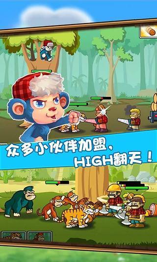 森林防御战内购破解版