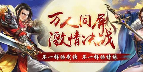 刀剑择天变态版