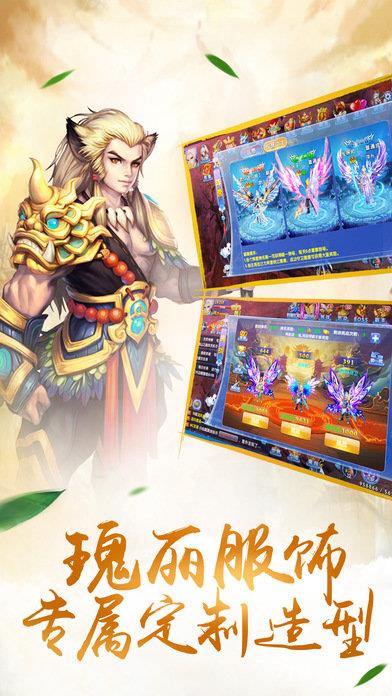 主宰仙界手游