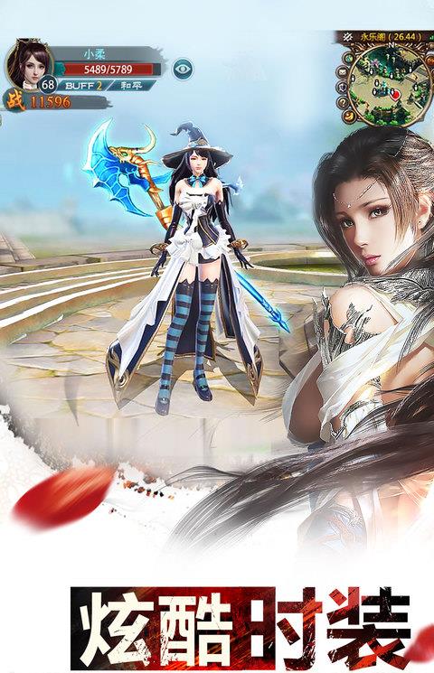刀剑乱世手机版